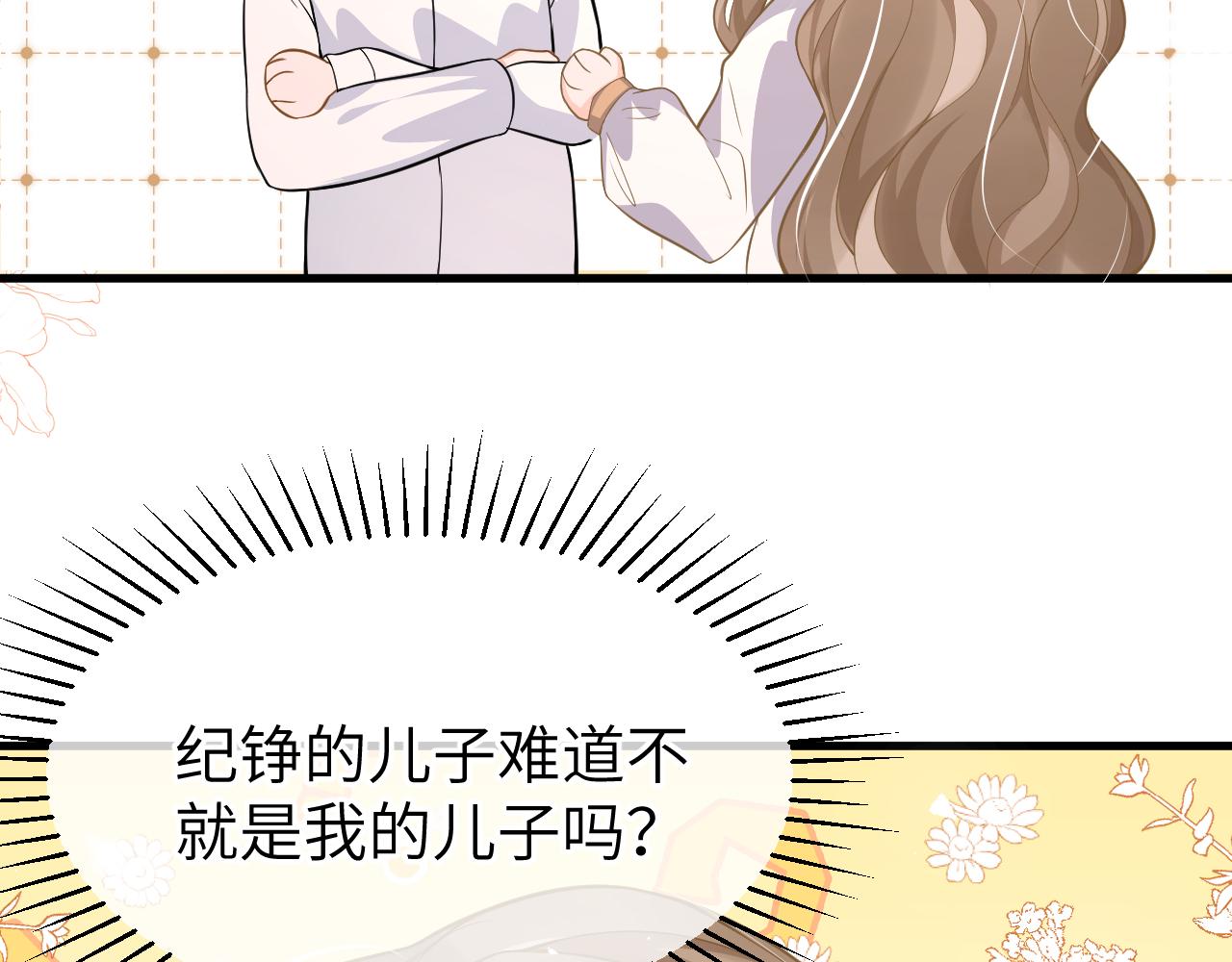24 魔王84