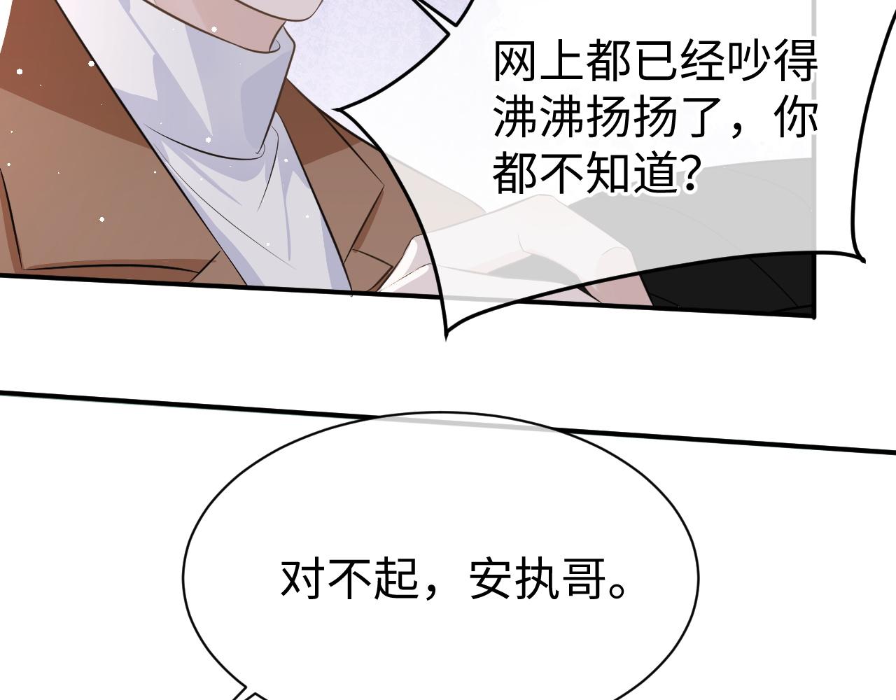 28 谣言88