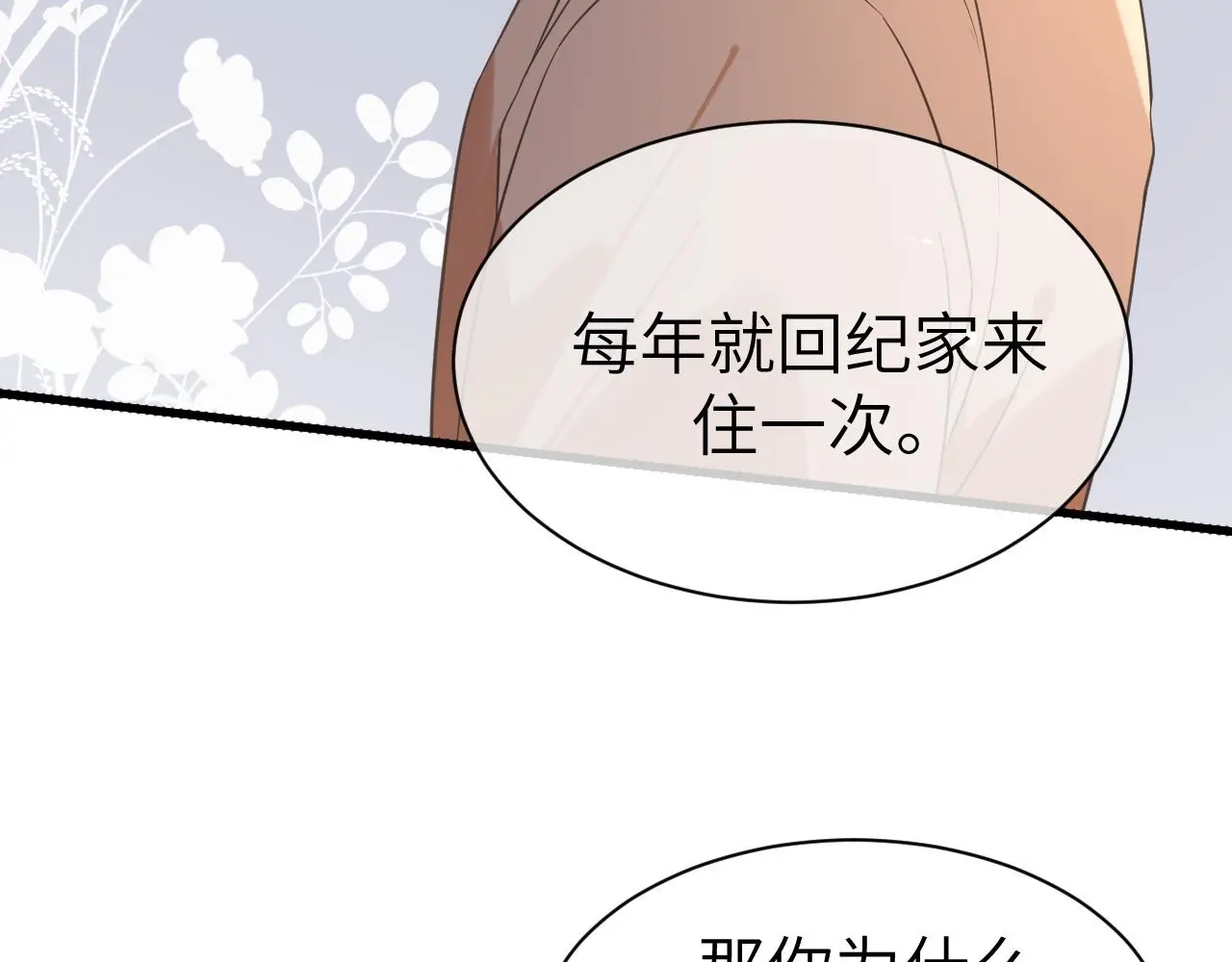 23 共居75