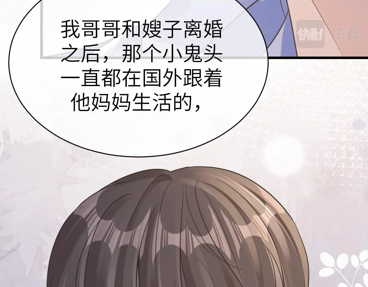 23 共居73