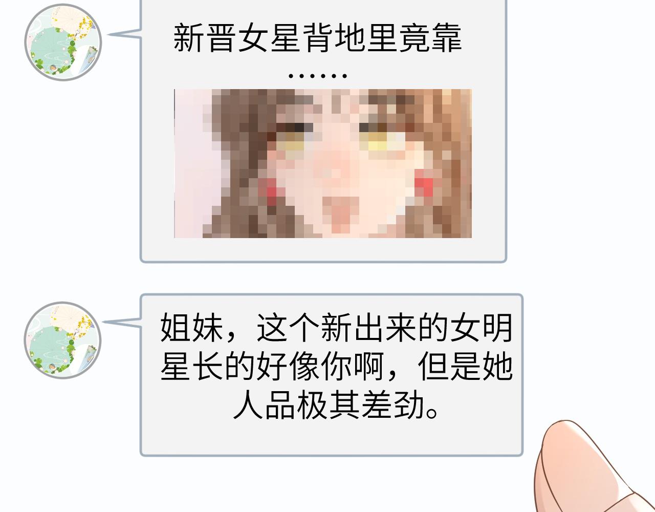 21 绯闻25