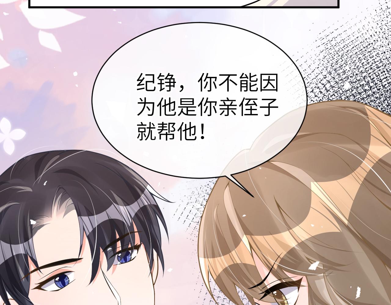 24 魔王52