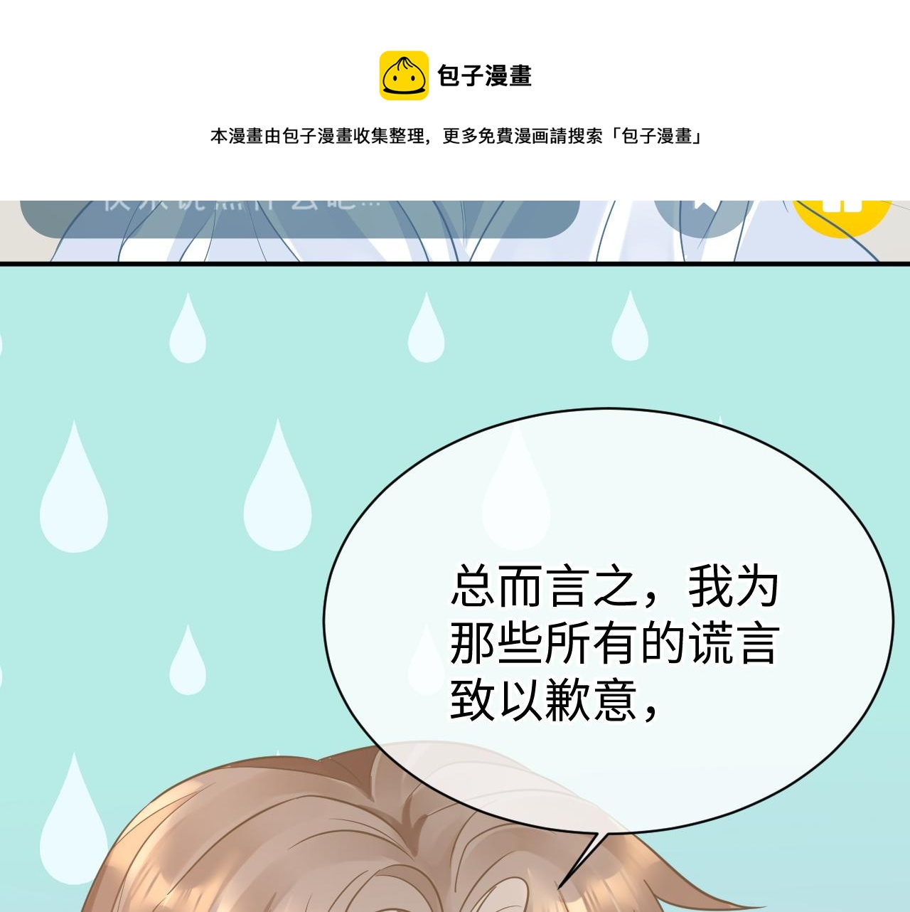 29 澄清49