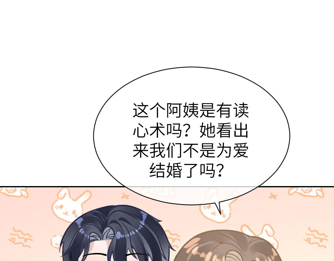 08 结婚64