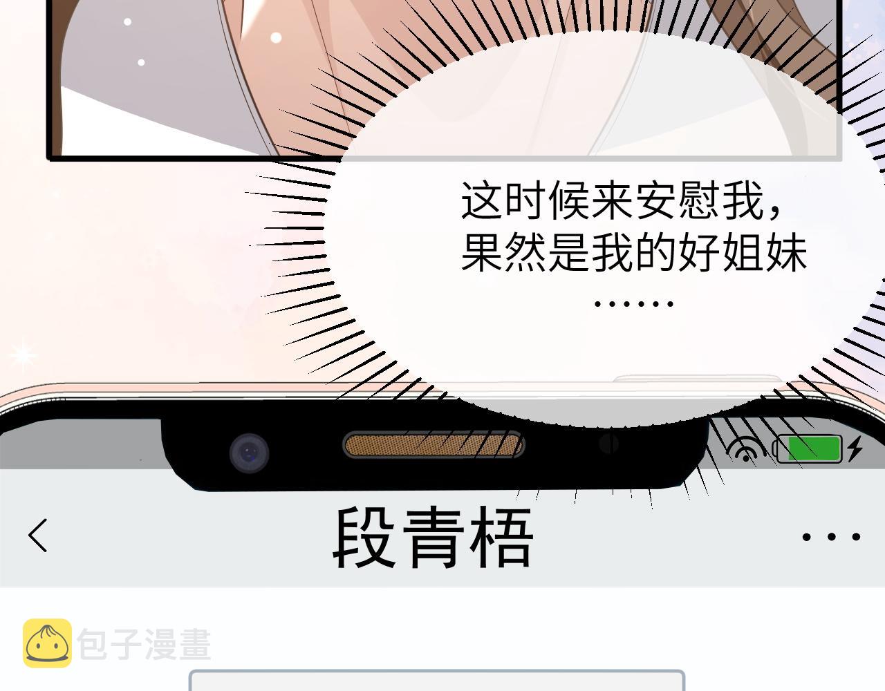 21 绯闻24