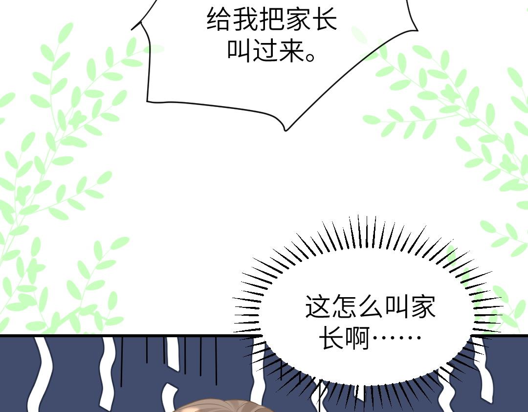 07 家长12