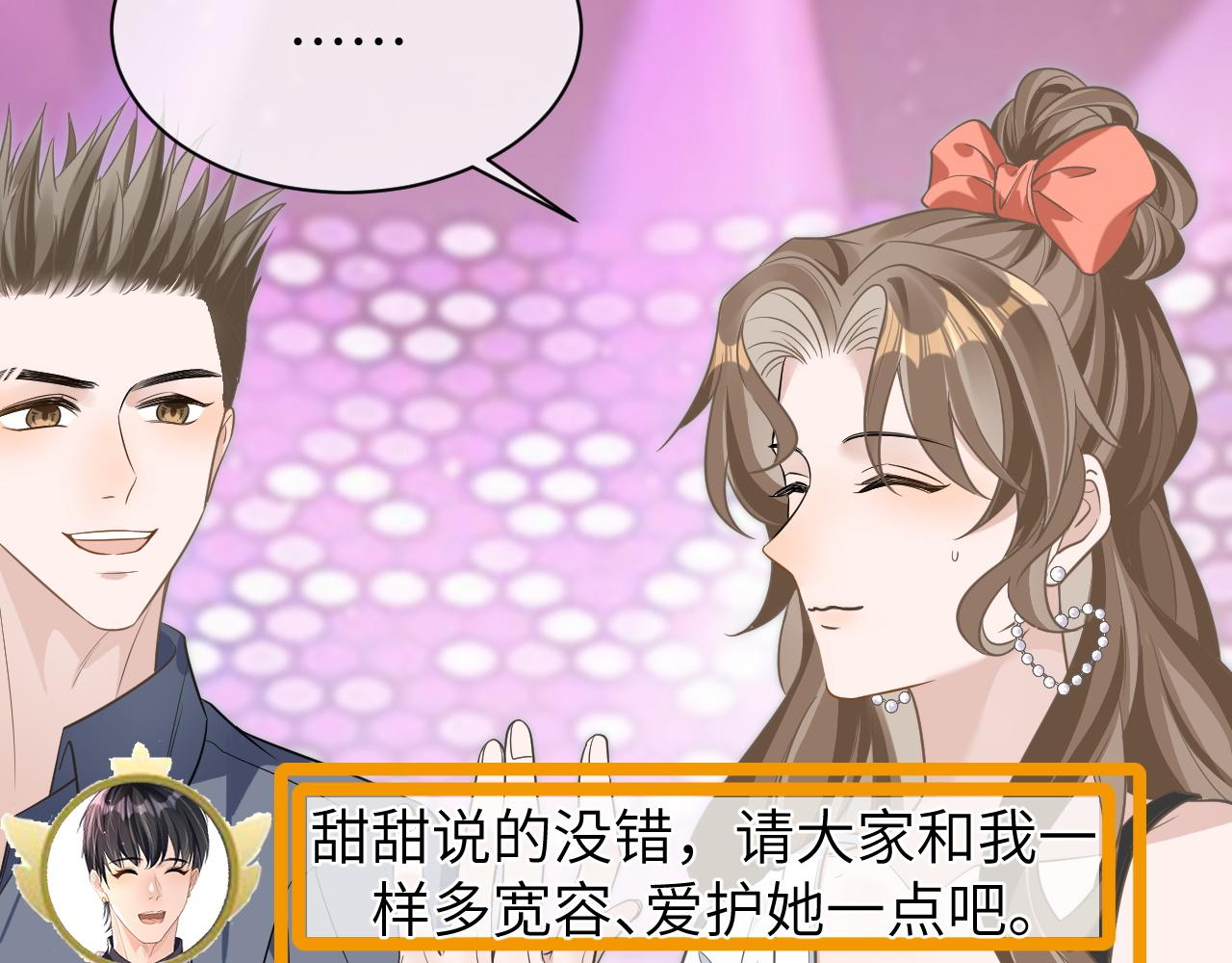 21 绯闻88