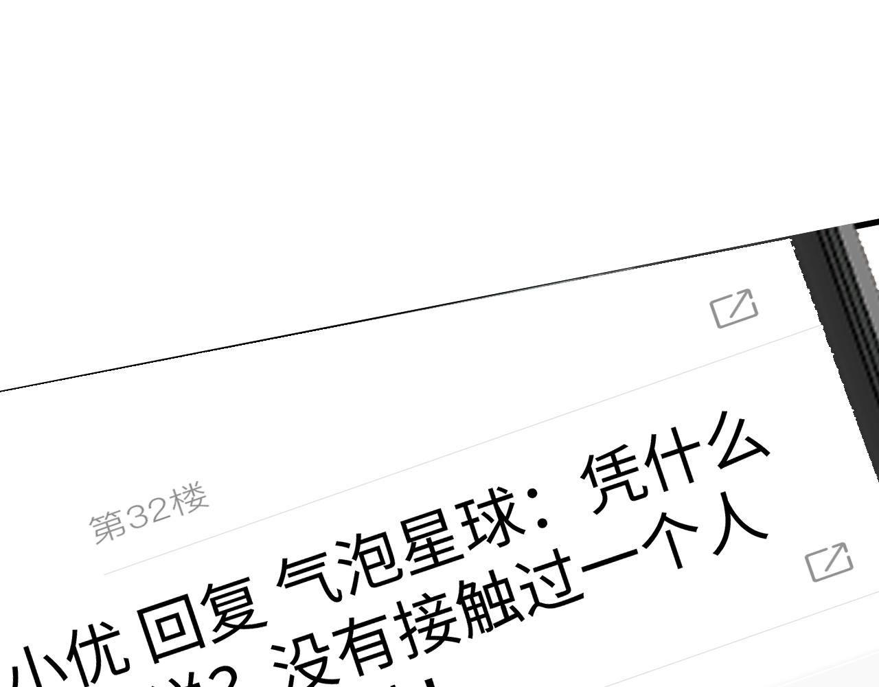 28 谣言115