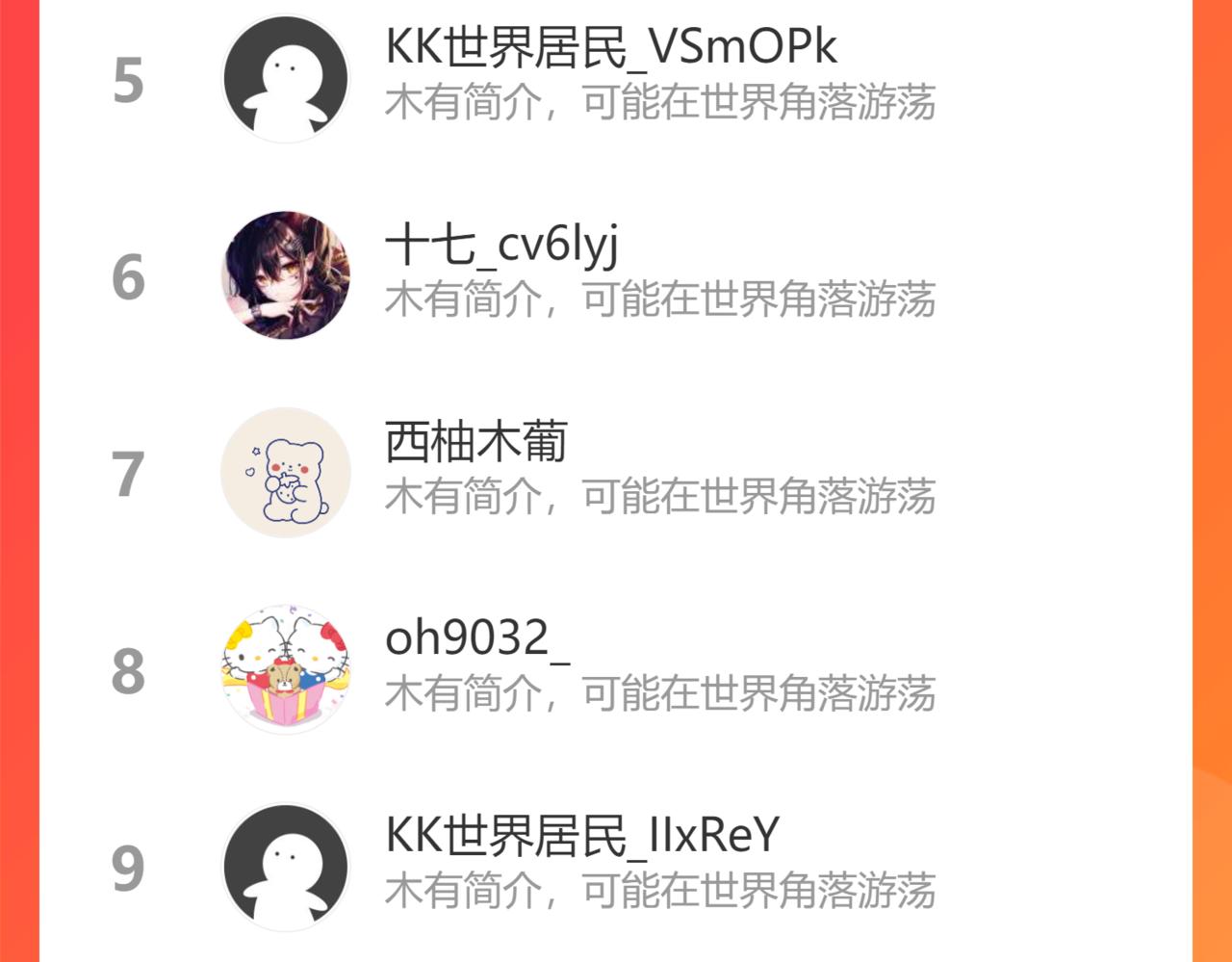 09 会友114