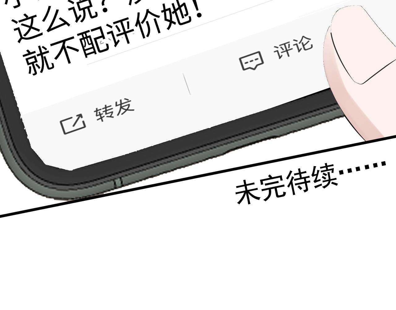 28 谣言116