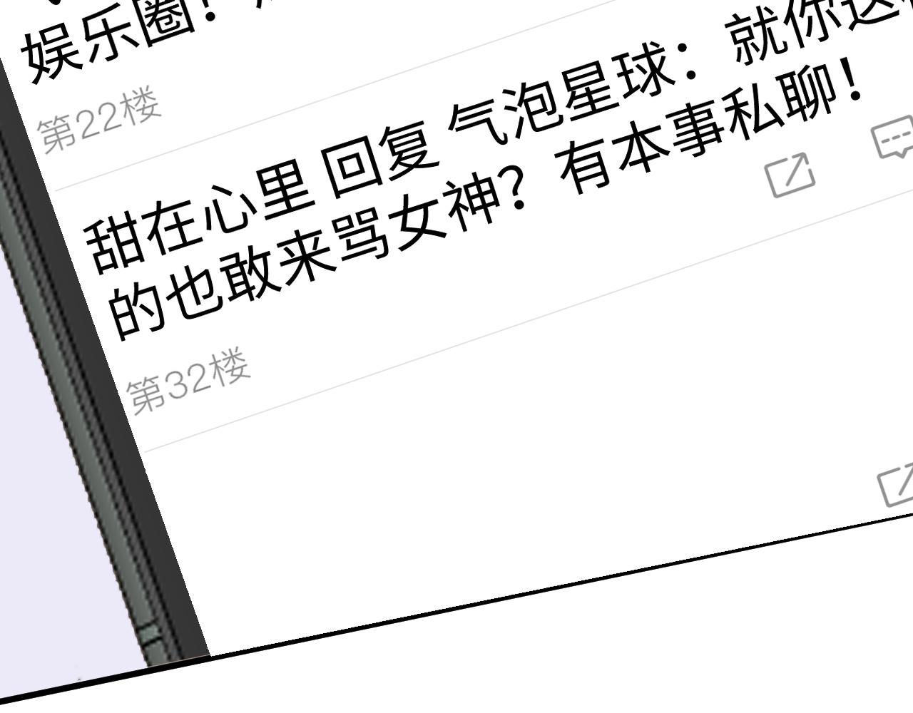 28 谣言114