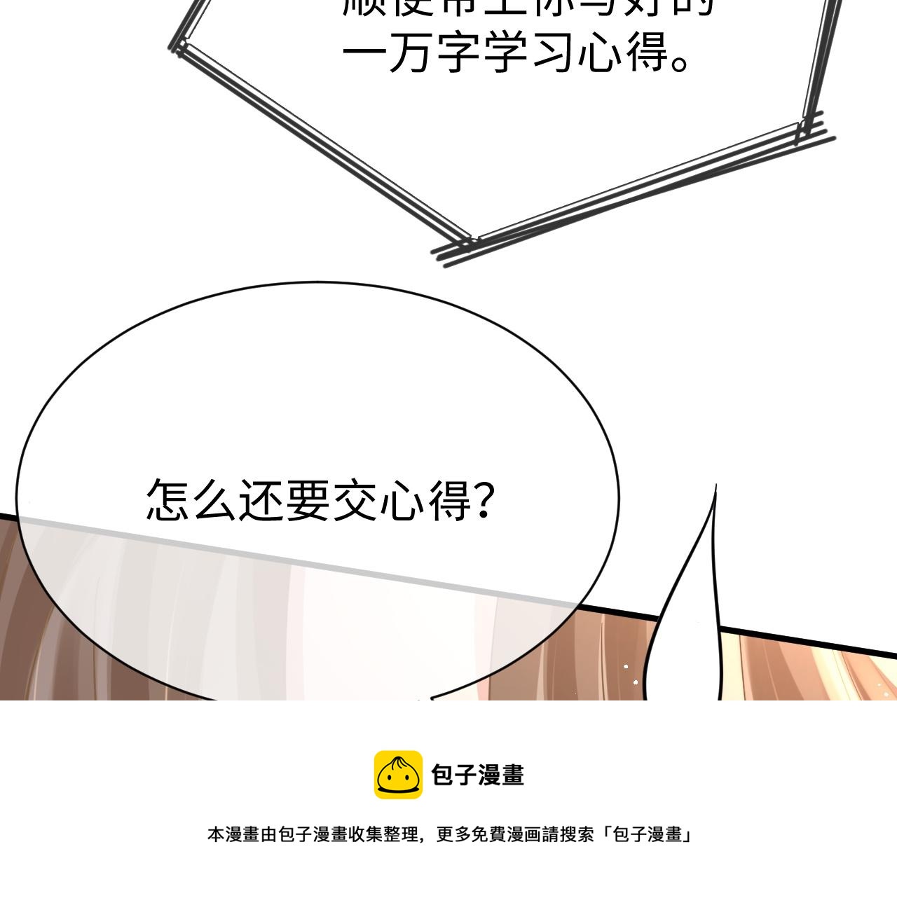 25 养崽98