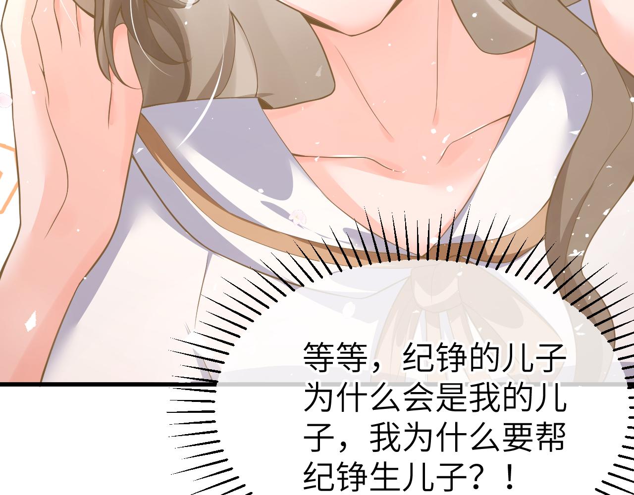 24 魔王86