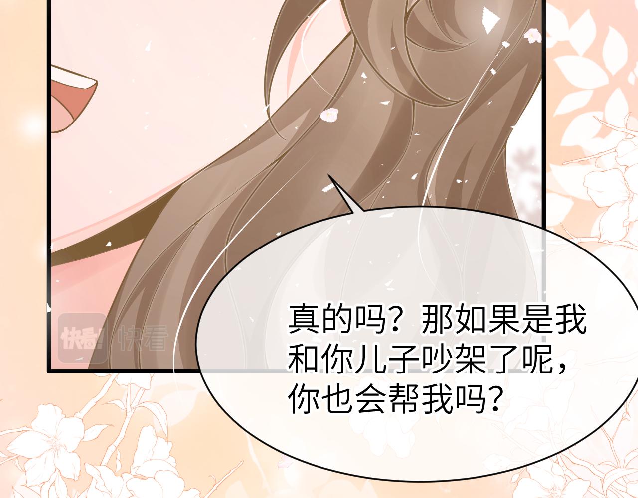 24 魔王81