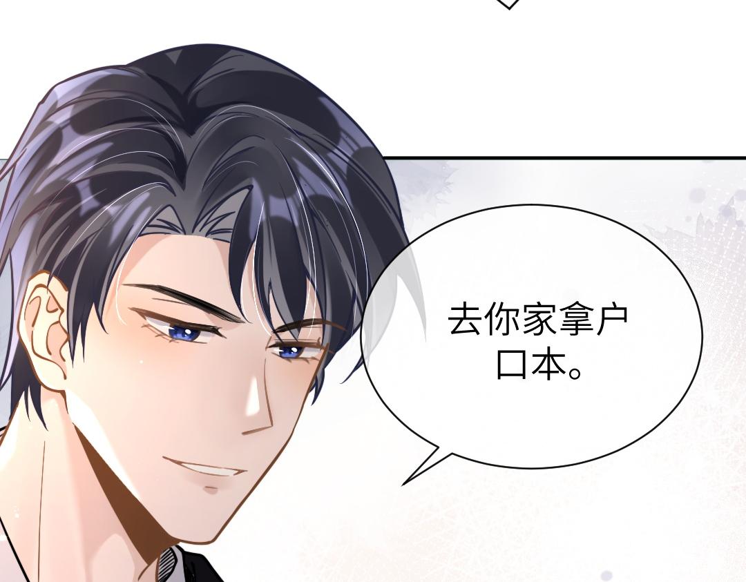 08 结婚54