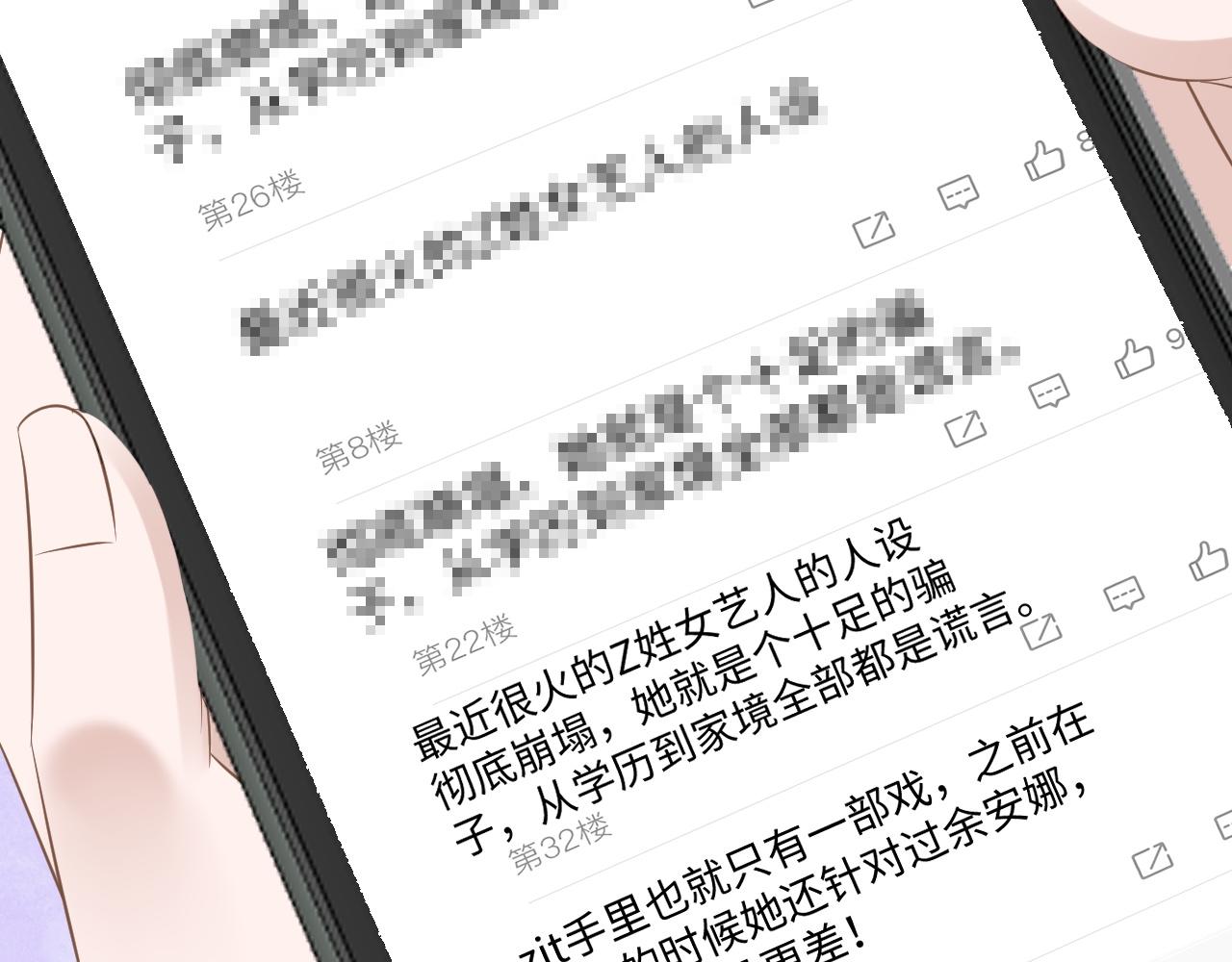 28 谣言111