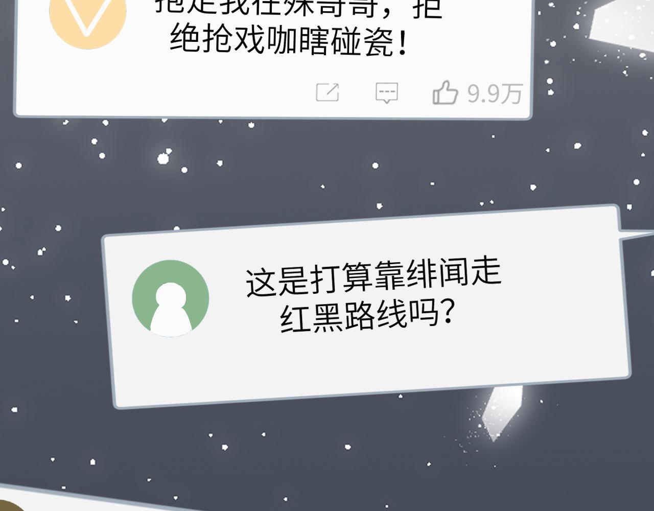 21 绯闻17