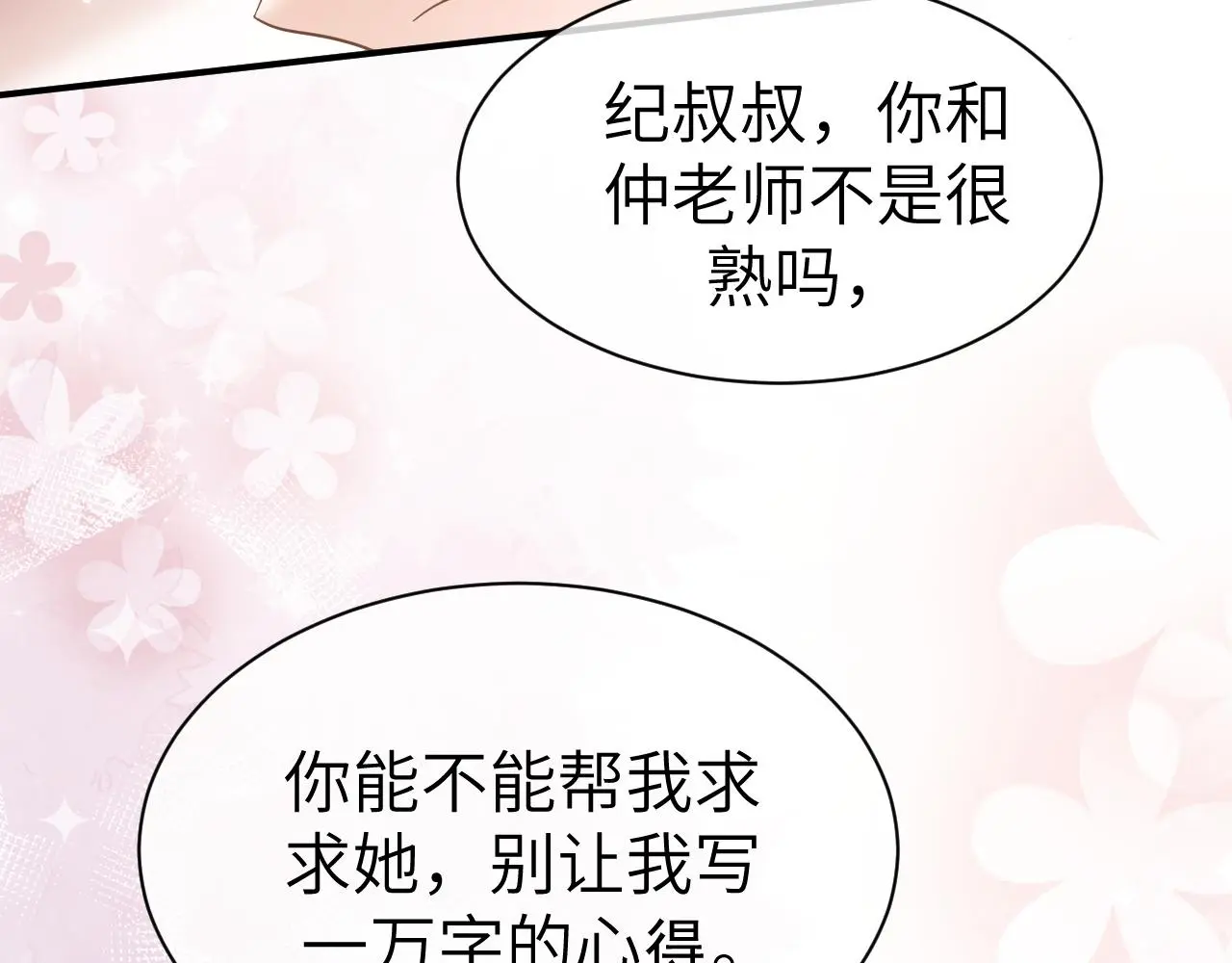 23 共居15