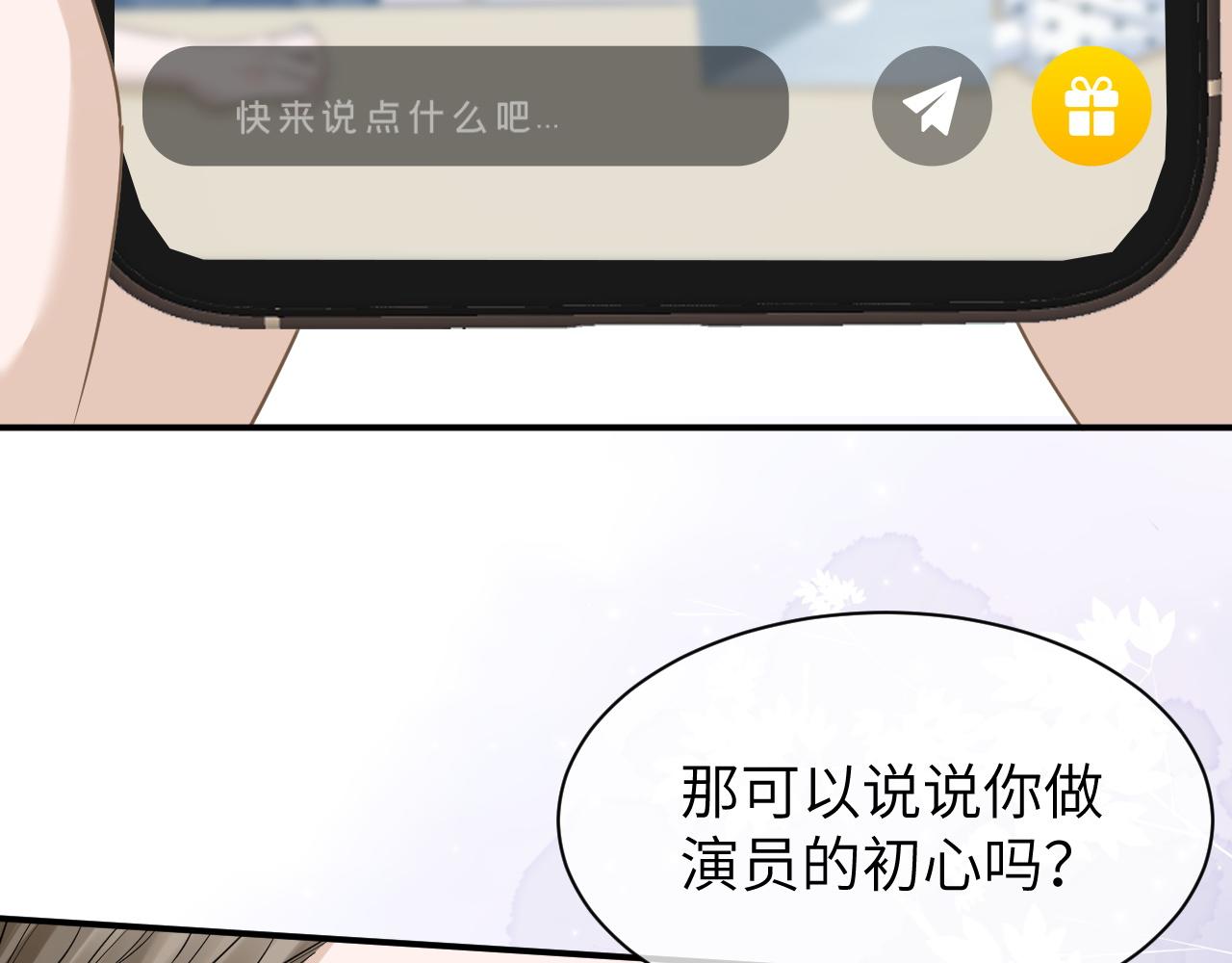 21 绯闻76