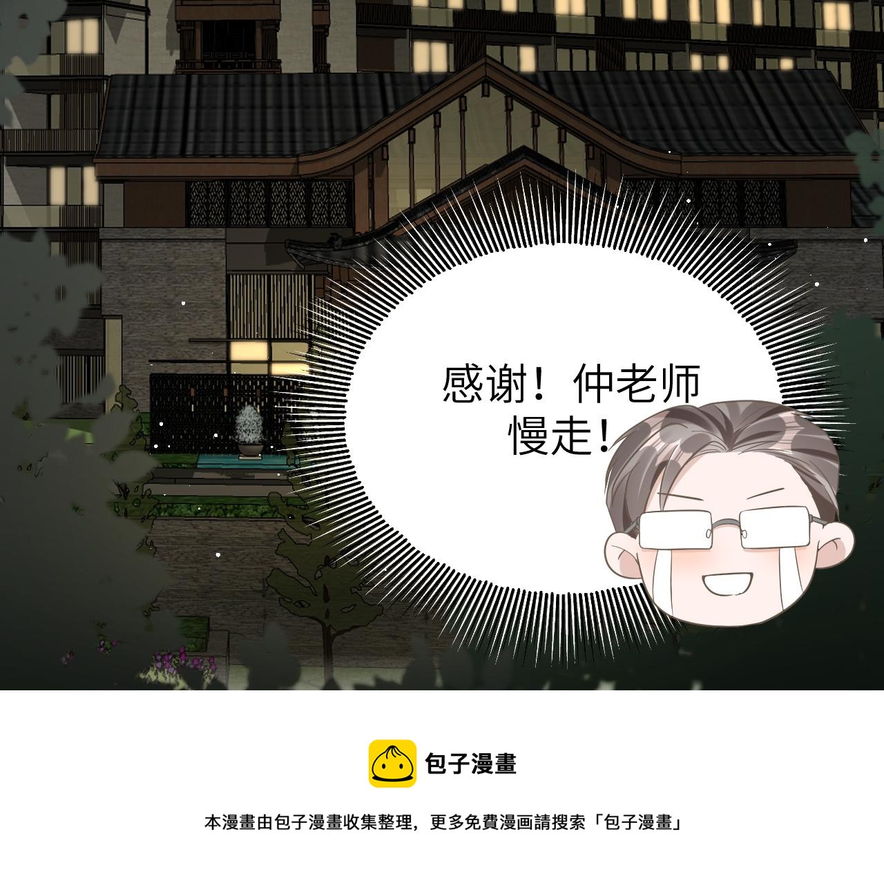 19 拜师49