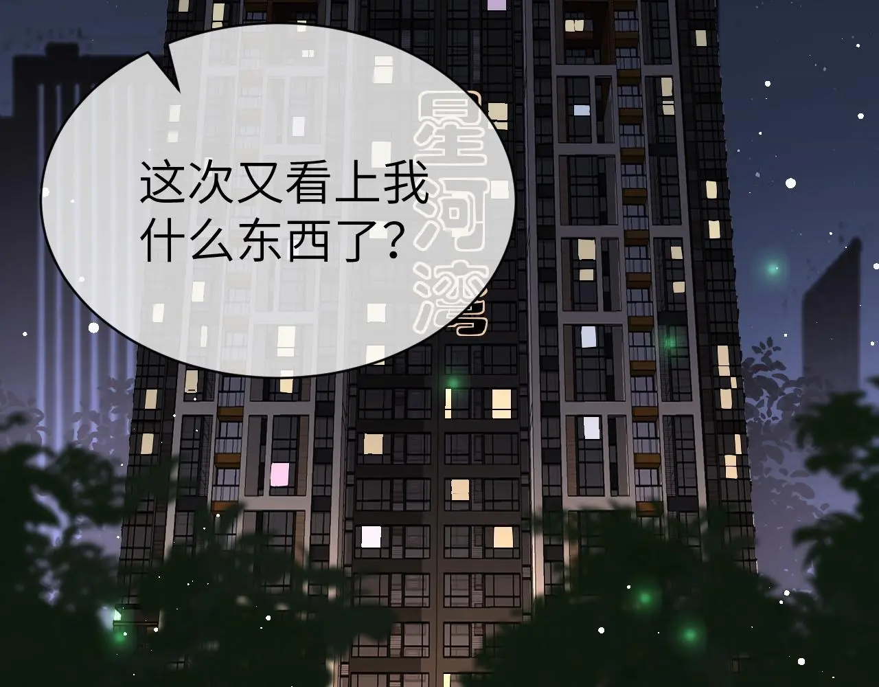 23 共居5
