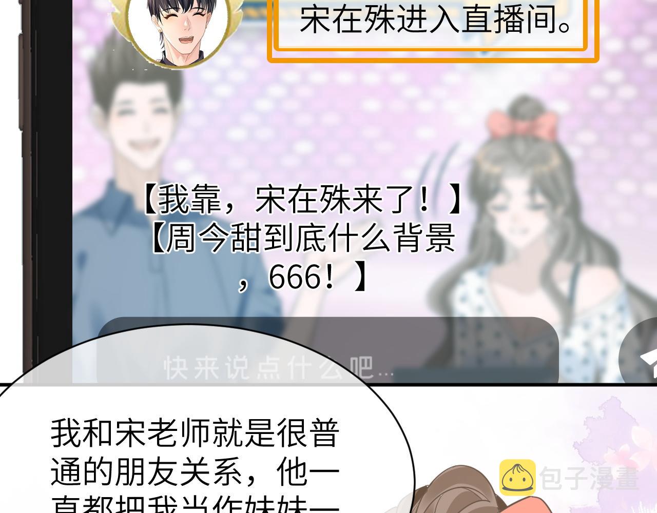 21 绯闻84