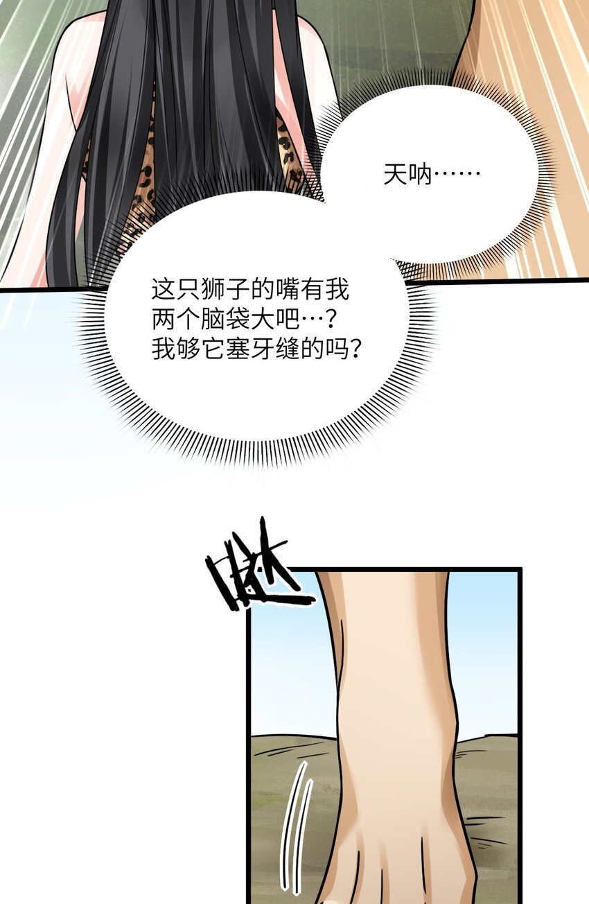 04 雄性的味道53