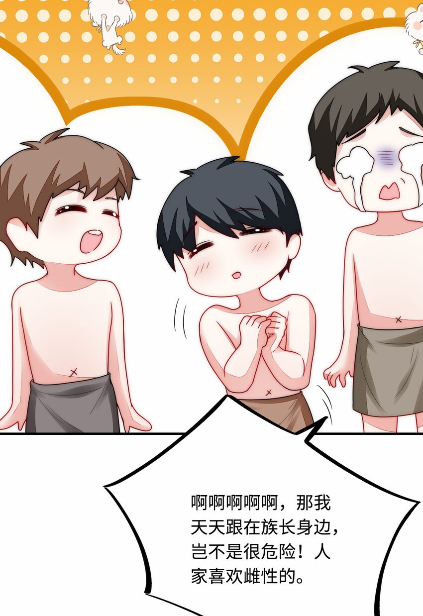 34 对她志在必得11