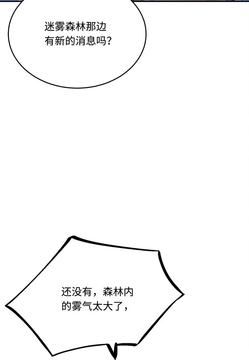 43 族长们的神力67