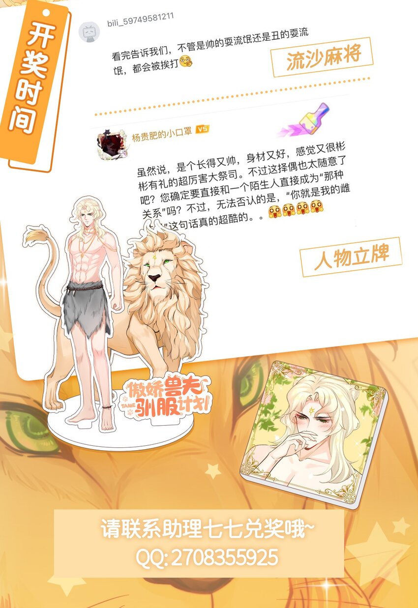 04 雄性的味道66