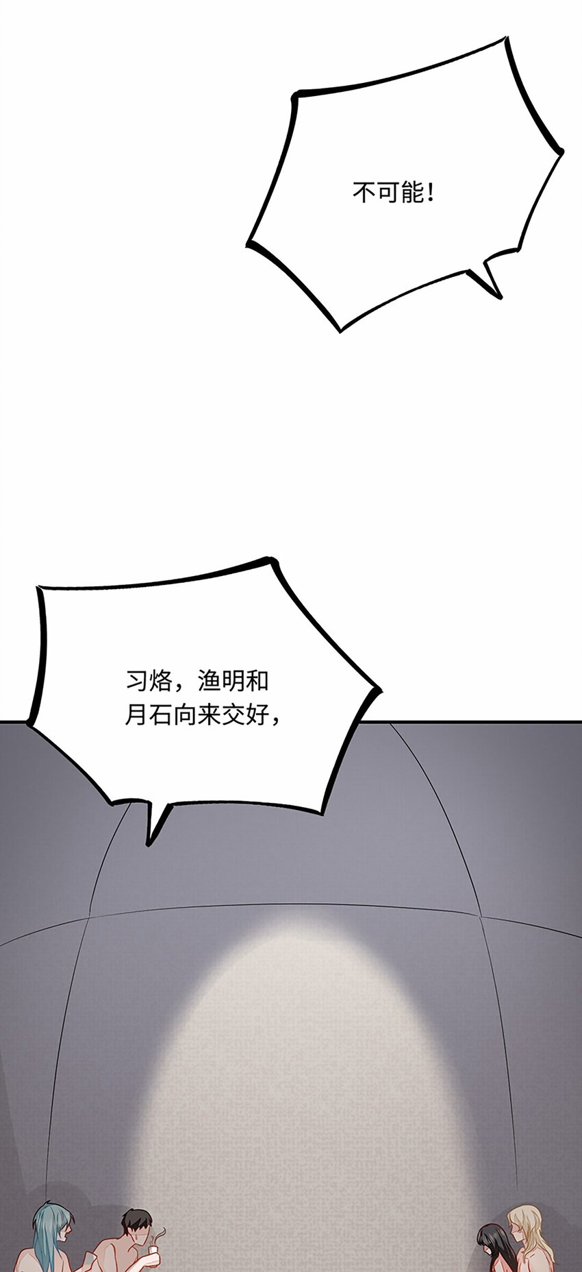 28 成为伴侣？24
