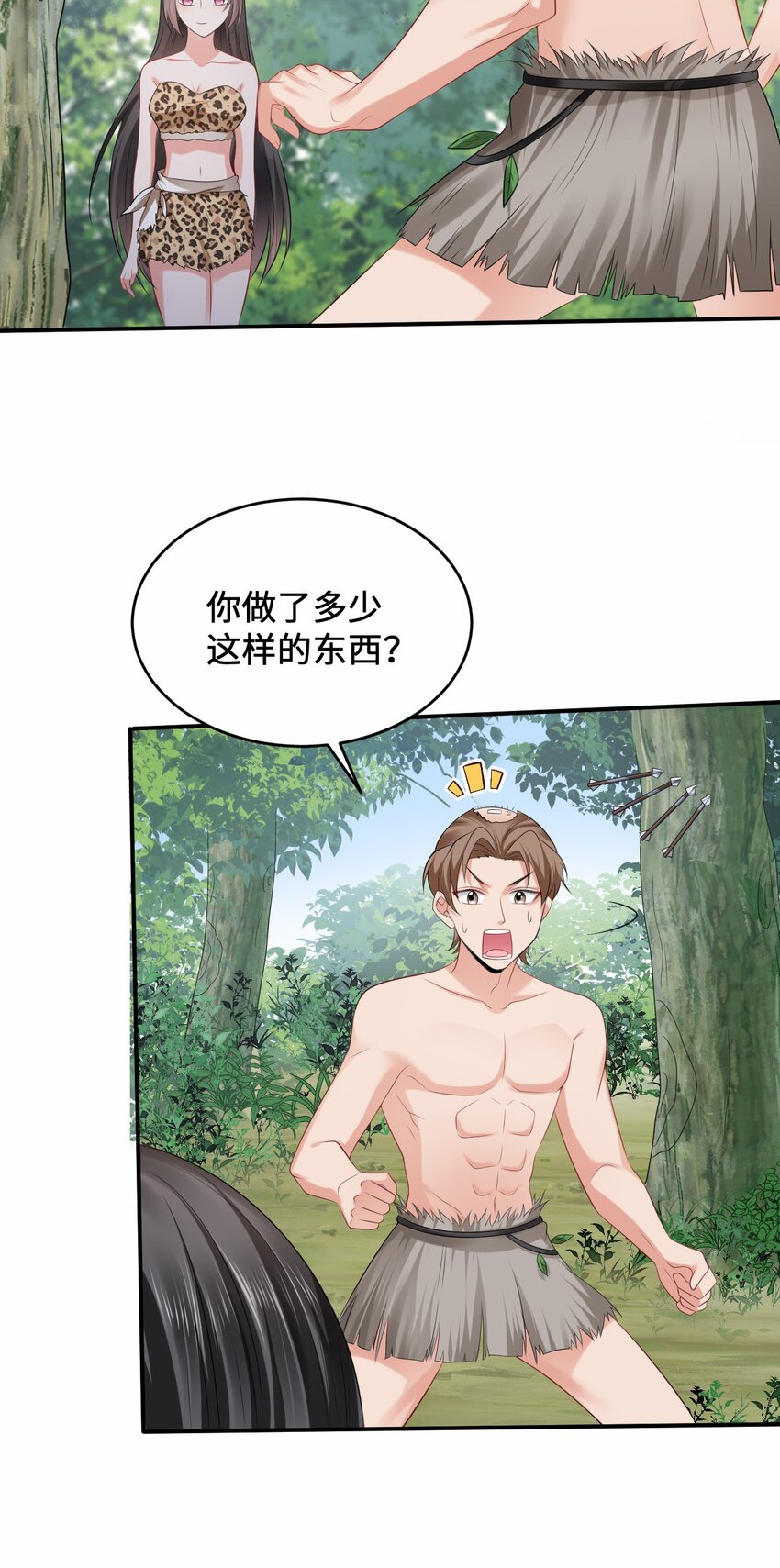13 防不胜防的陷阱28