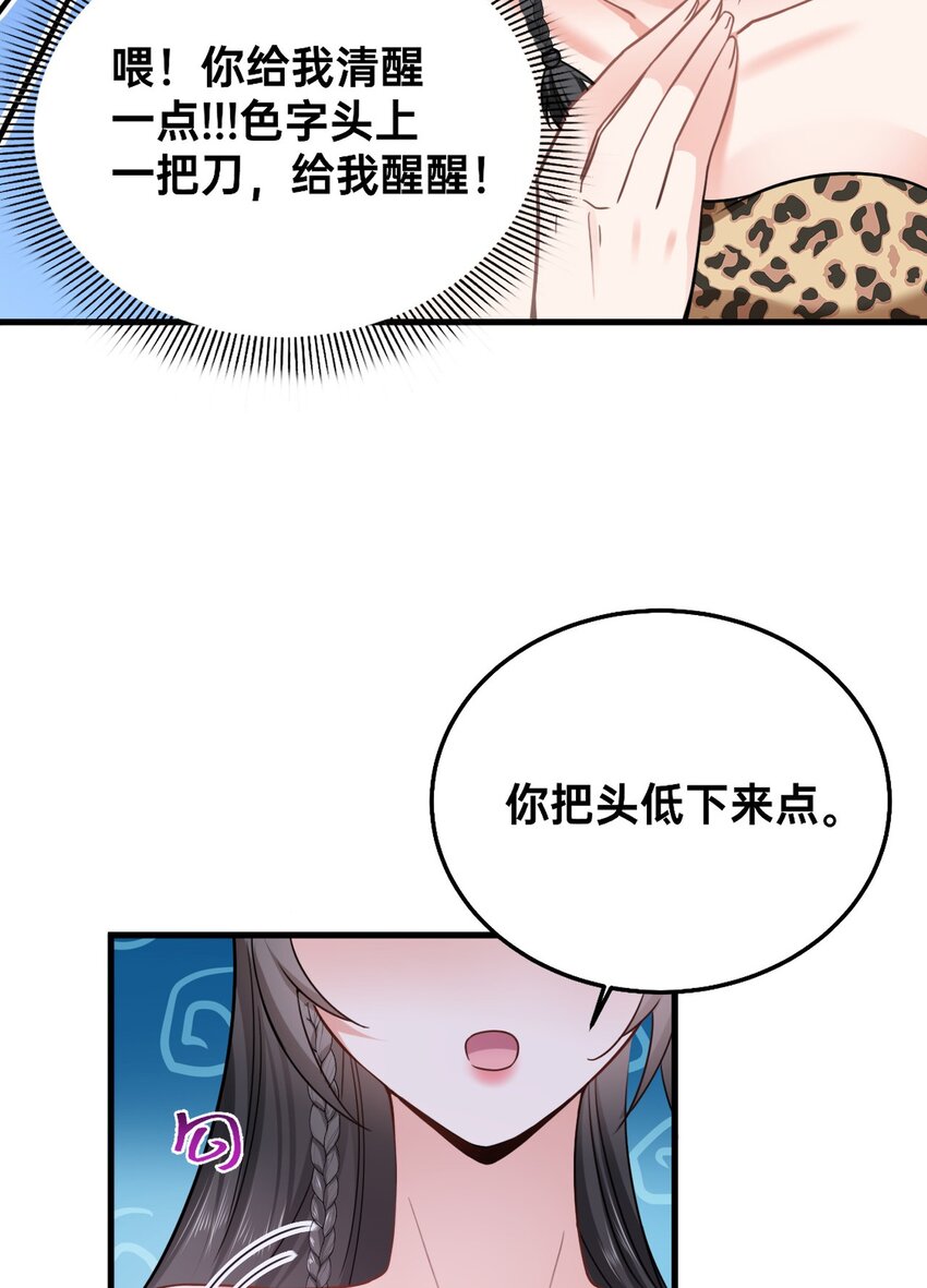 03 色字头上一把刀3