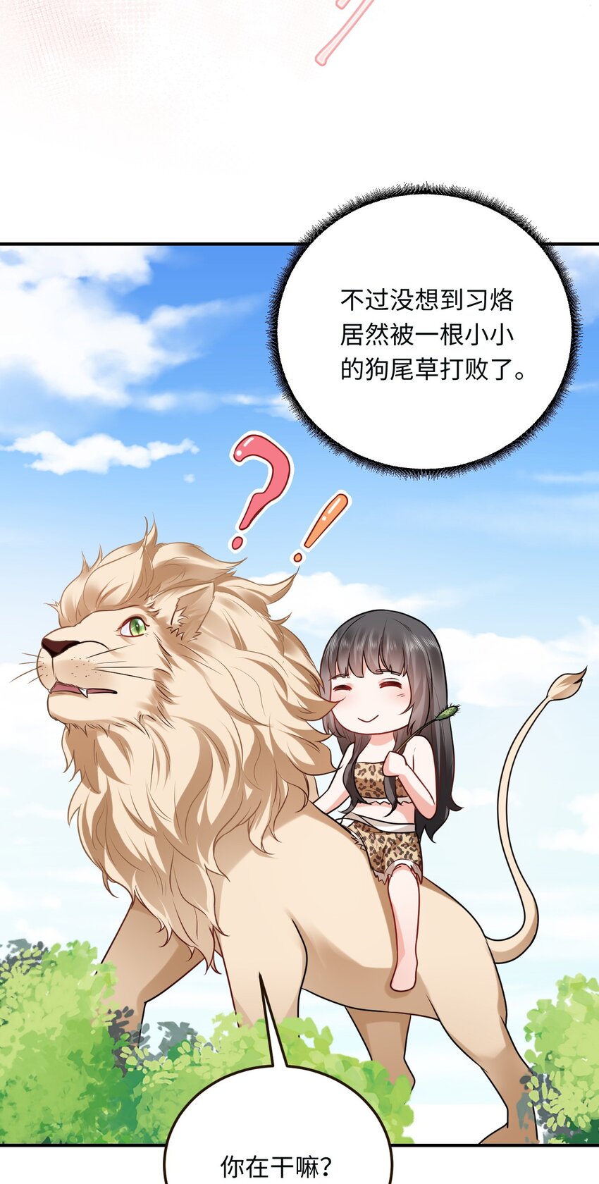 15 可以让我主动吗？37