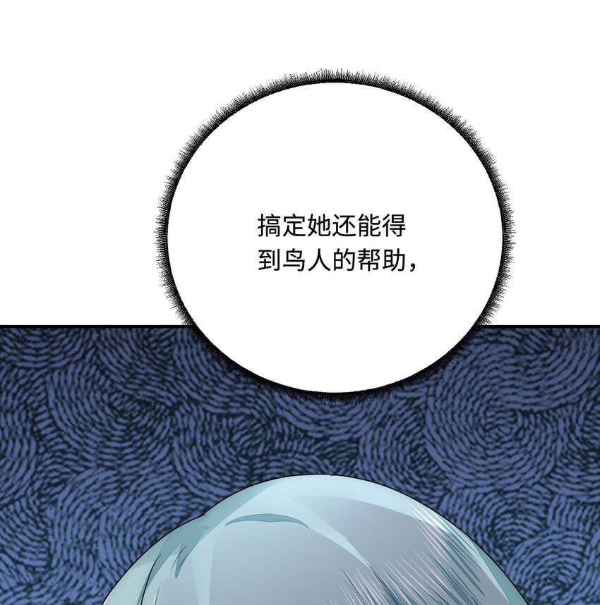 30 蓄意报复29