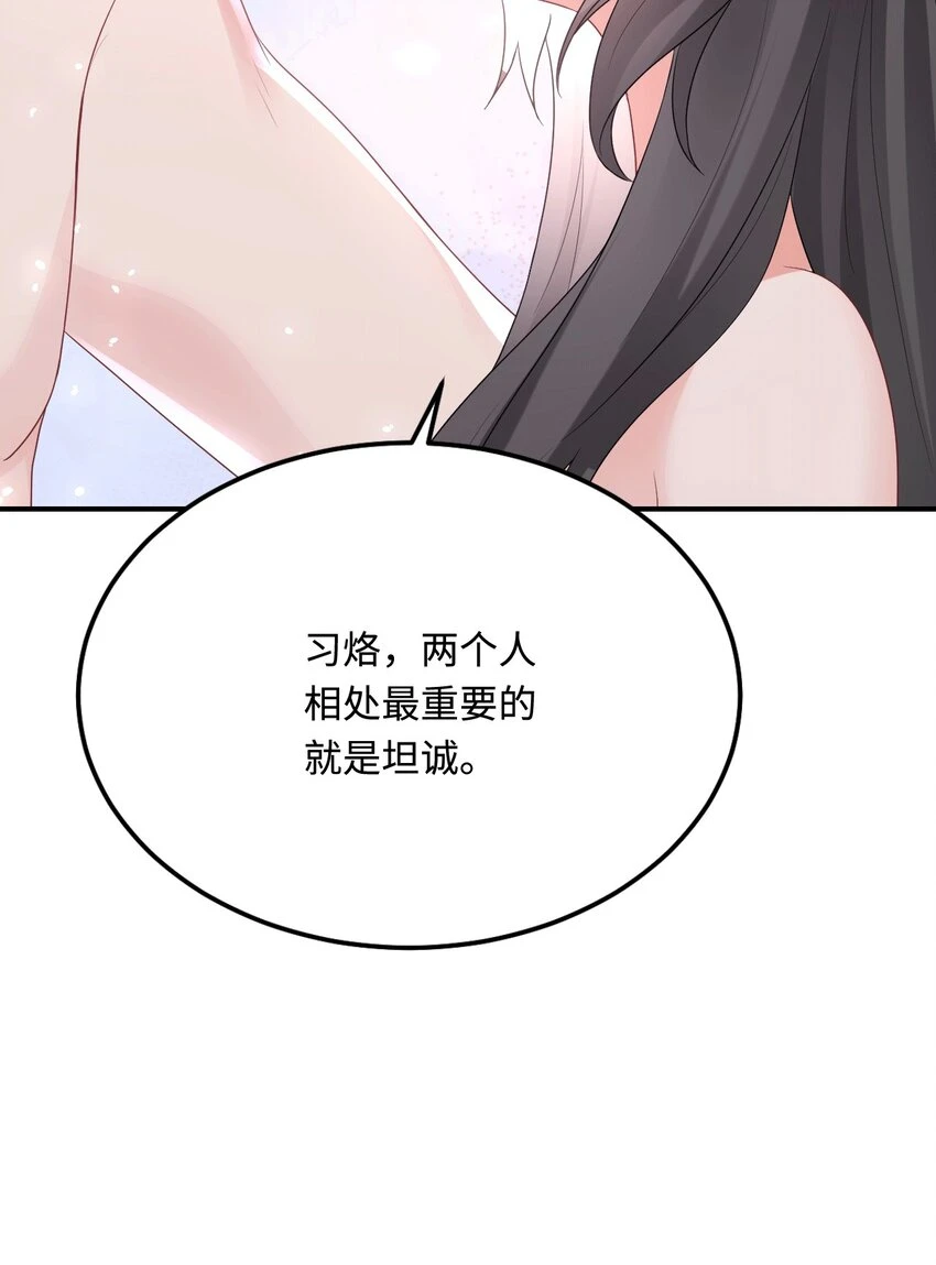 38 信任危机50