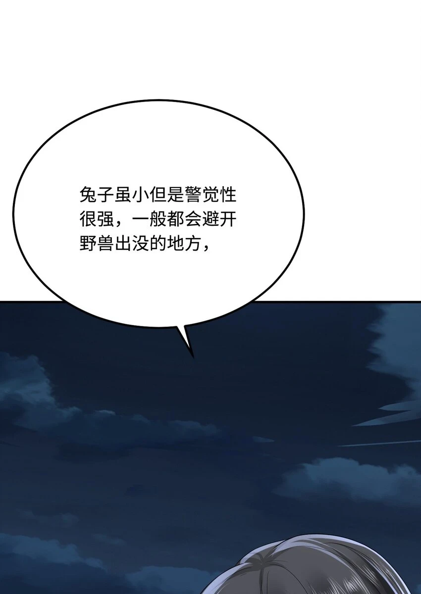 45 我要找到他！60