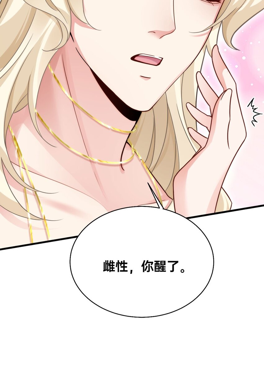 02 你是我的雌性6