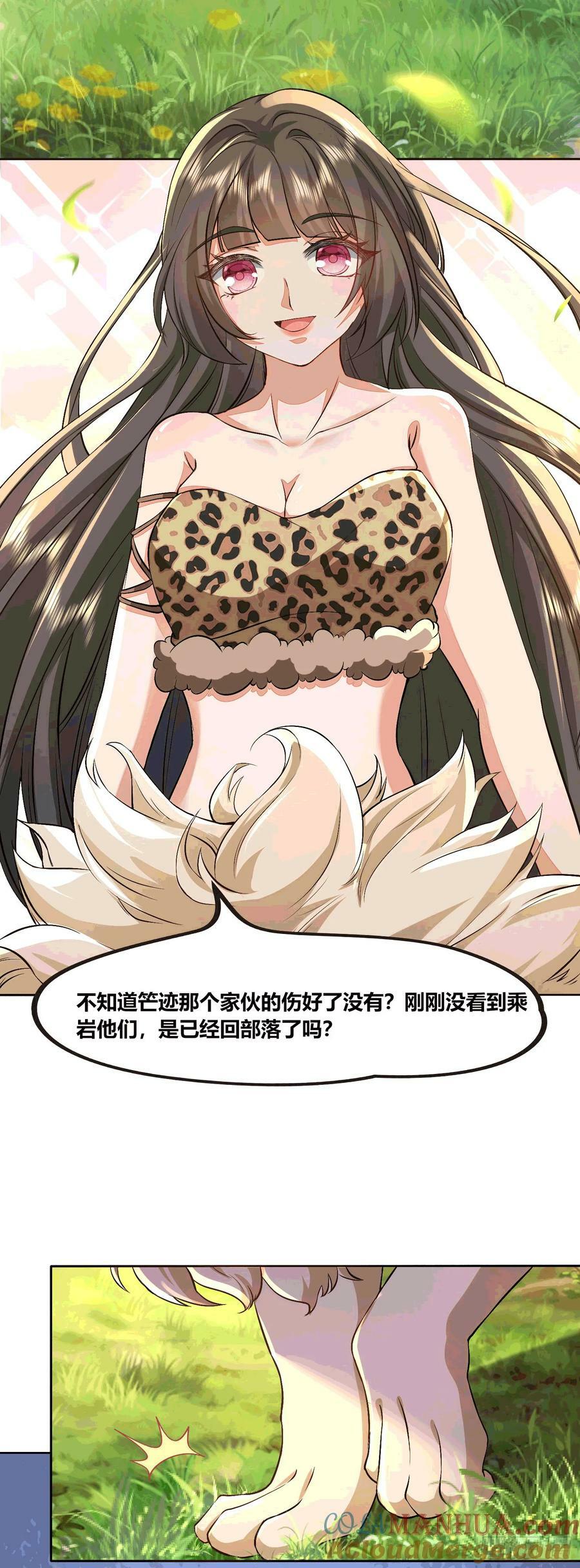 54 放开她！2