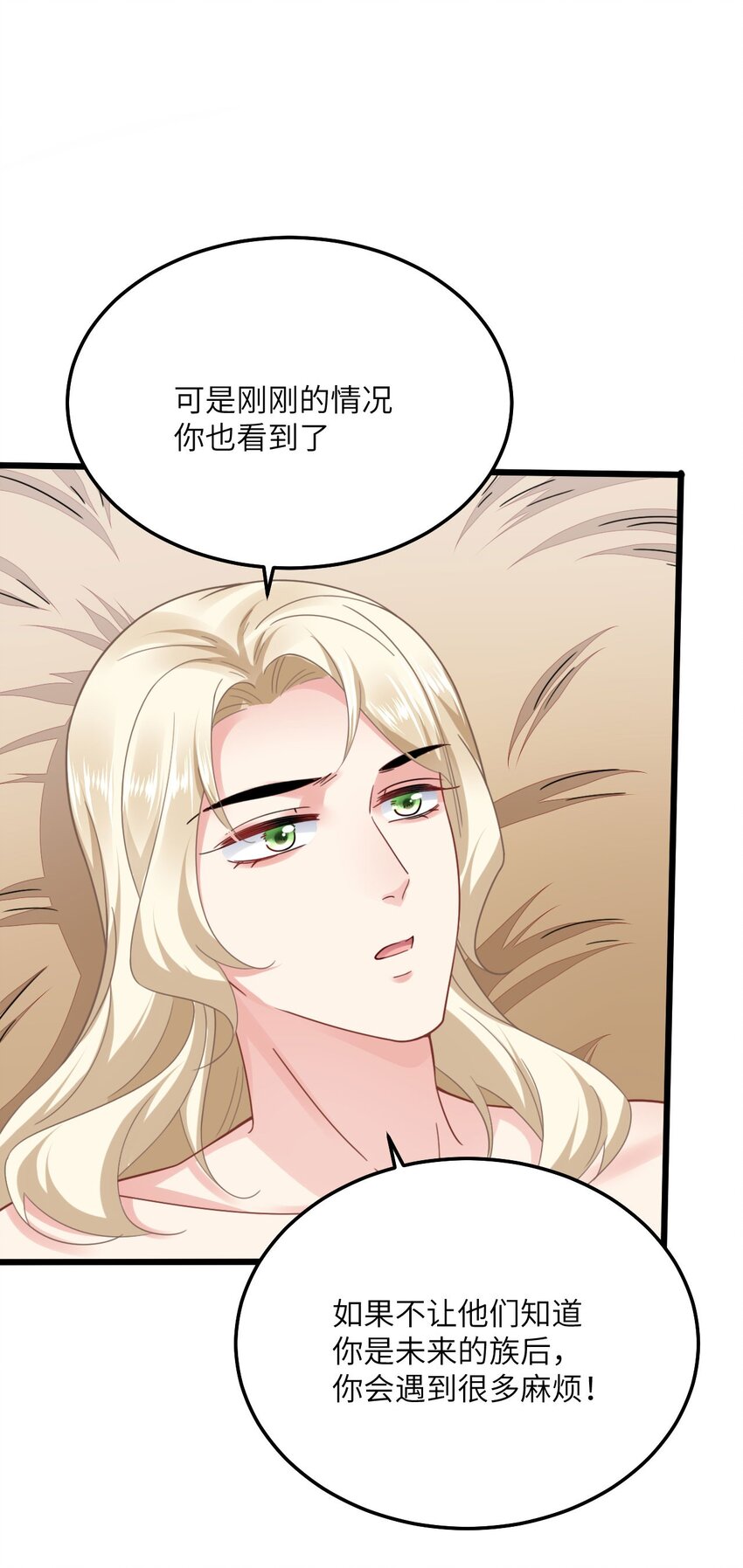 08 信了你的鬼话！23