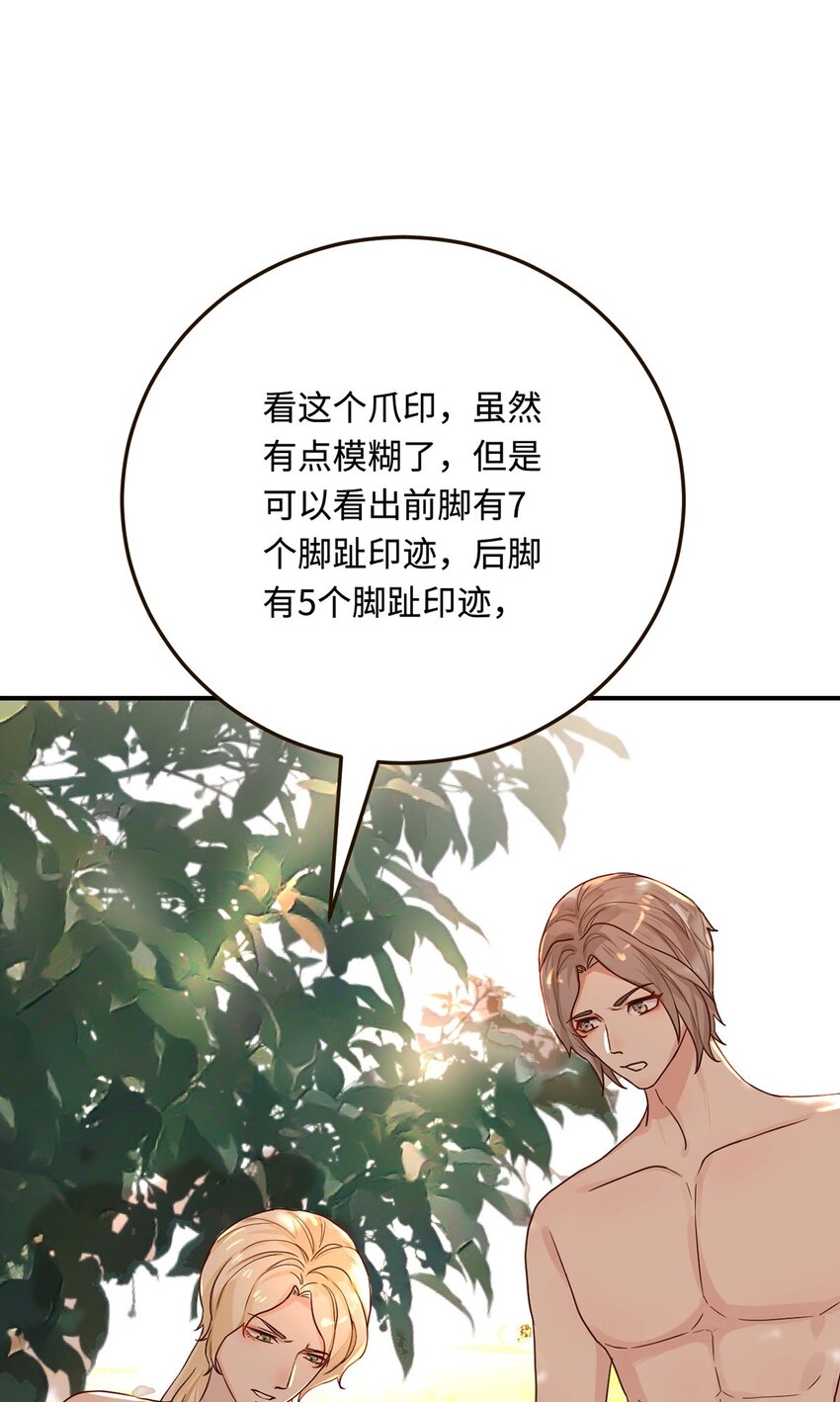 23 天兽出没56