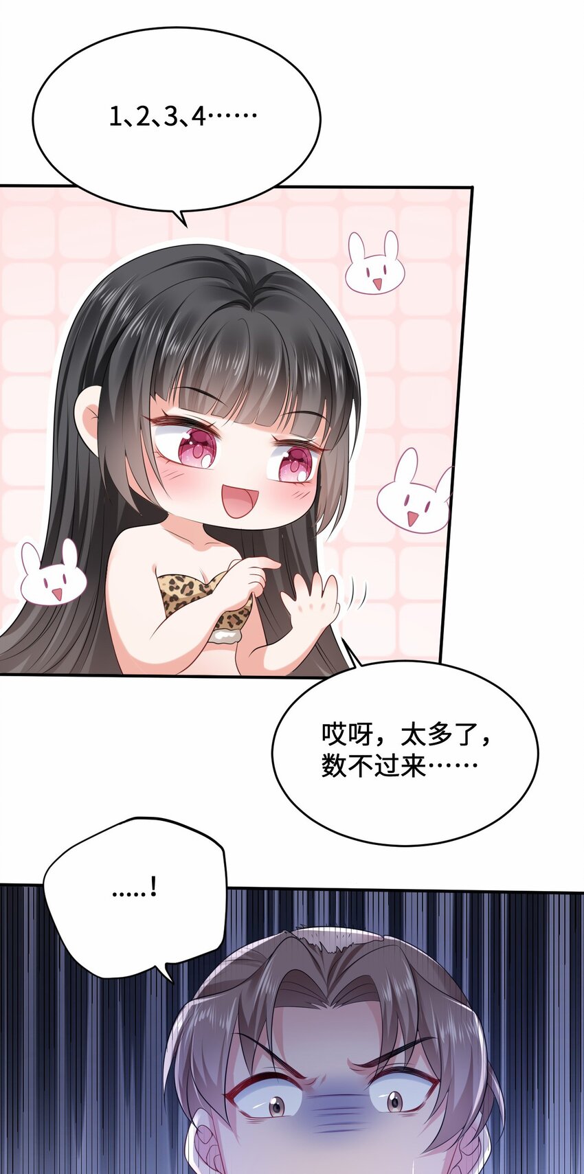 13 防不胜防的陷阱29