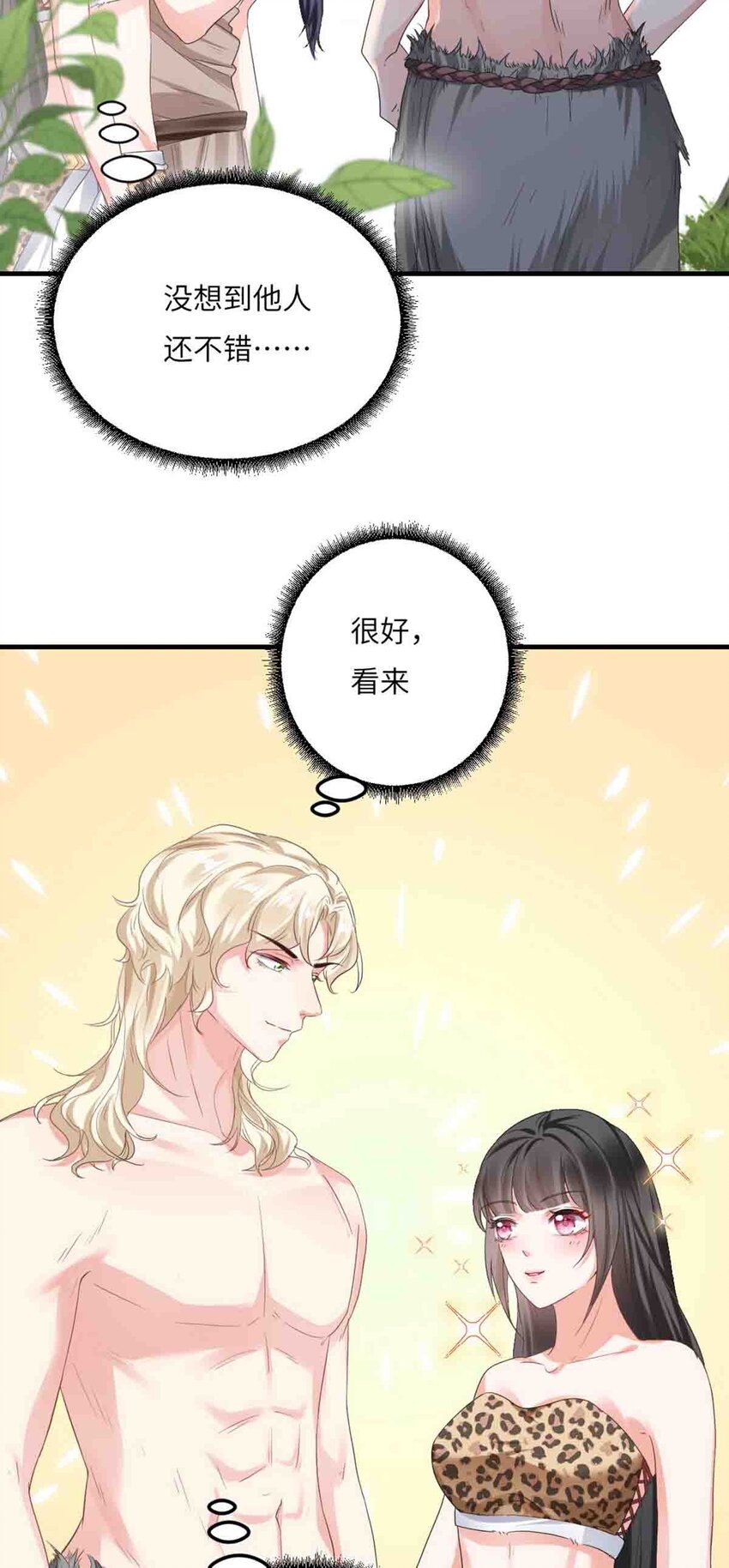 09 嫉妒与挑战16