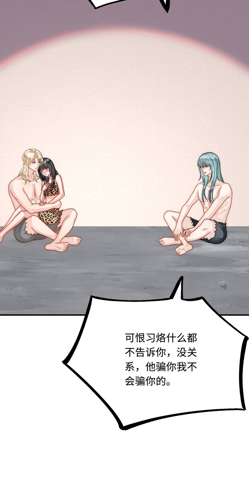 37 兽神祭祀和交配55