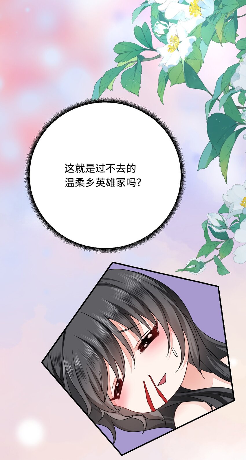 32 都是温泉惹的祸24