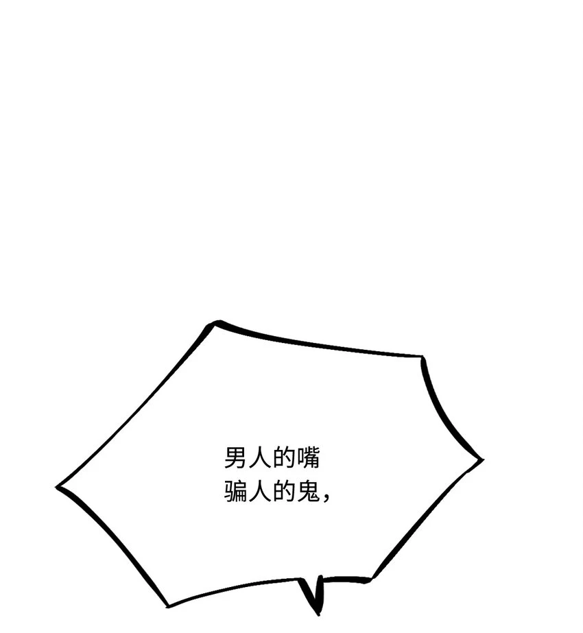 38 信任危机42