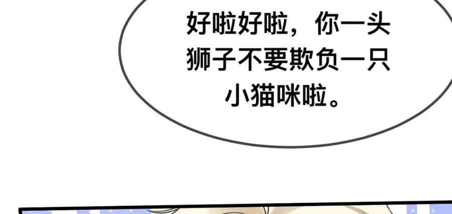 65 大狮子的勾引14