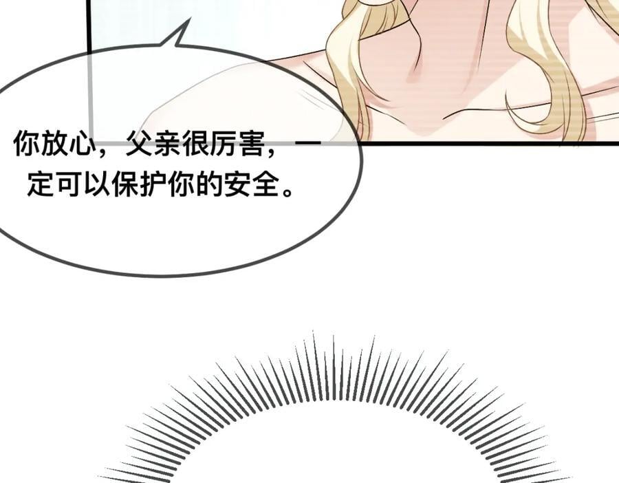 68 命运的分离78