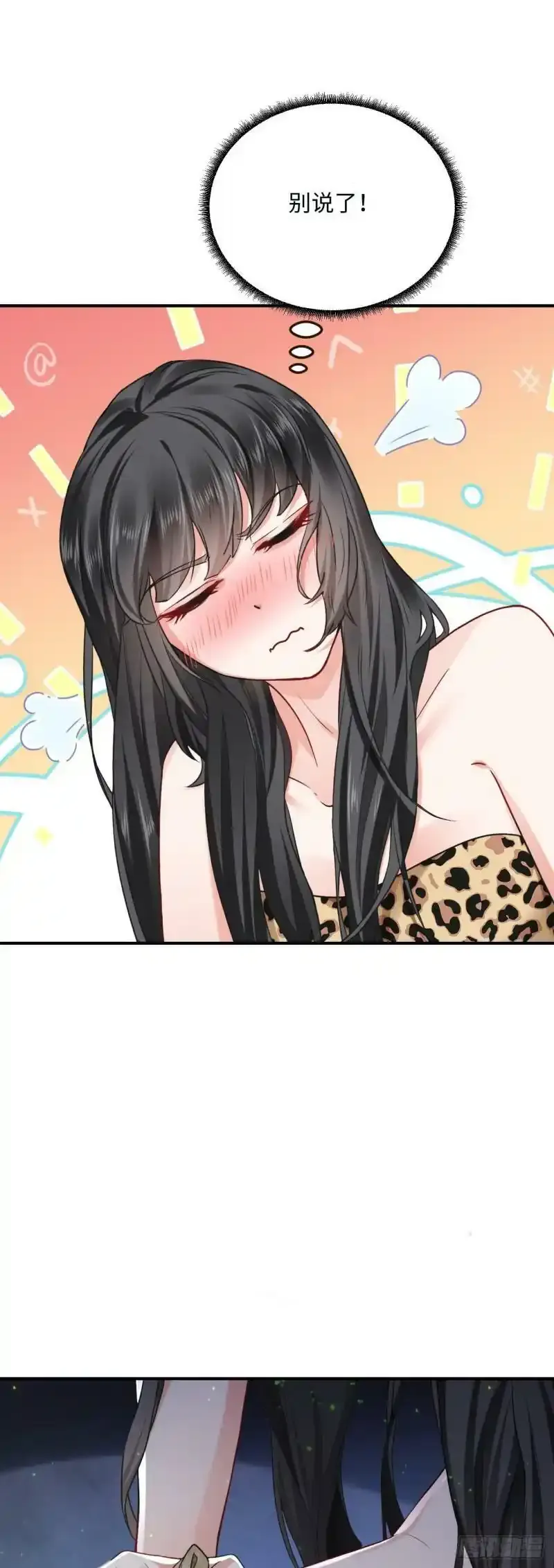 12 偷看不好吧10