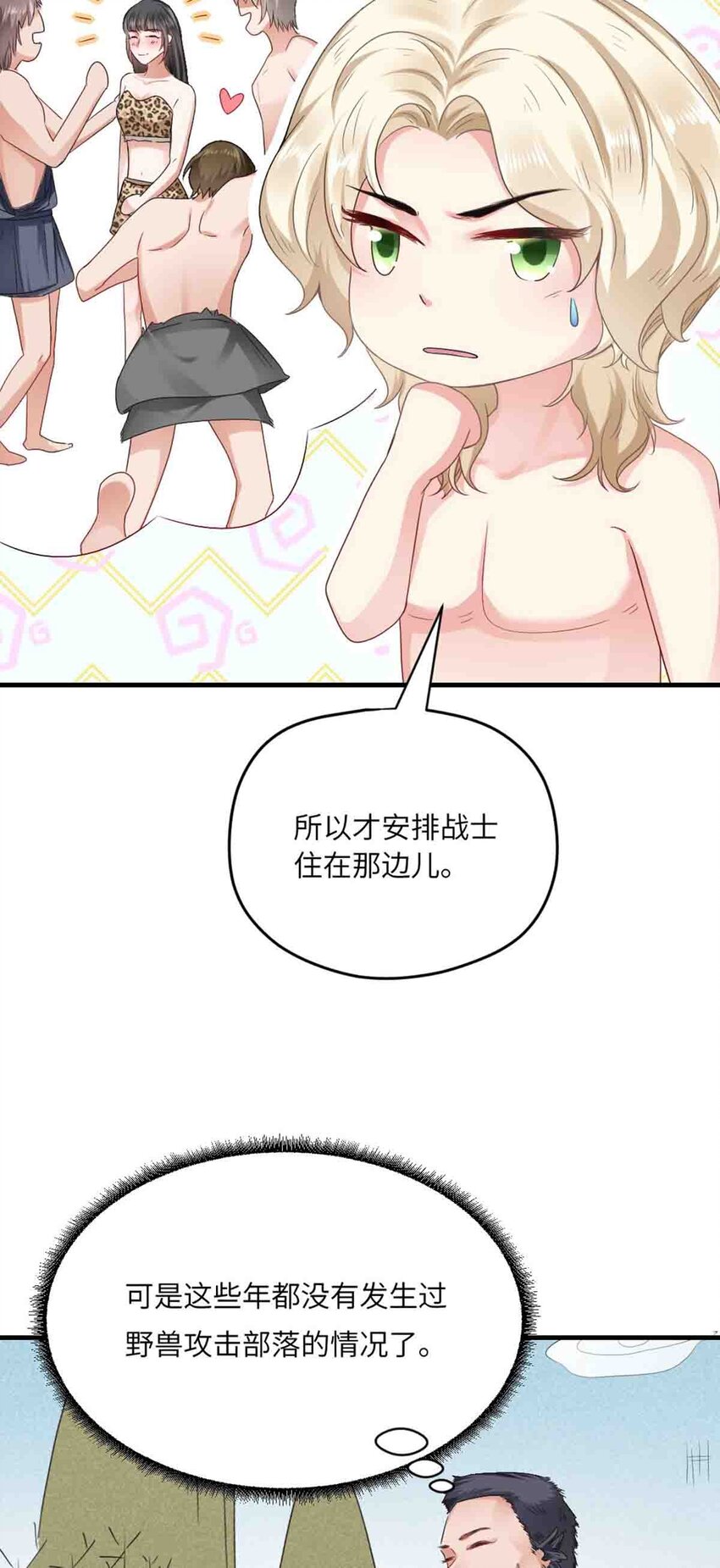 09 嫉妒与挑战4